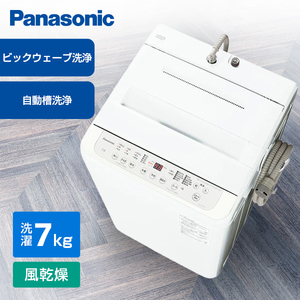 全自動洗濯機 7～7.9kg 通販 ｜ 激安の新品・型落ち・アウトレット