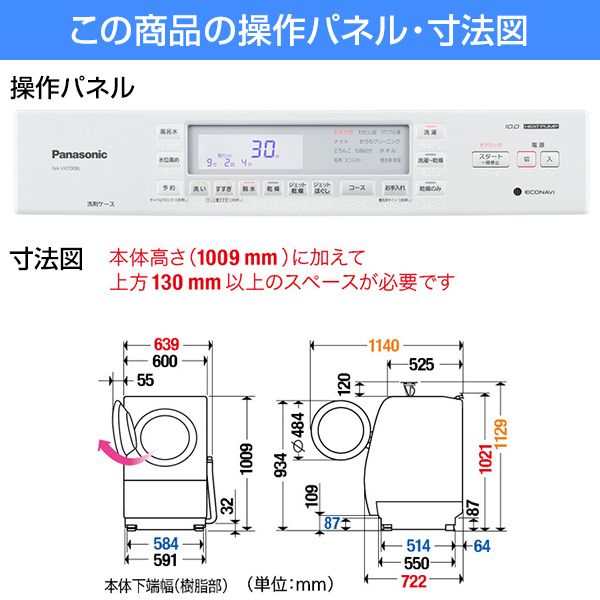 PANASONIC NA-VX700BR クリスタルホワイト VXシリーズ [ドラム式洗濯乾燥機（洗濯10.0kg /乾燥6.0kg） 右開き] |  激安の新品・型落ち・アウトレット 家電 通販 XPRICE - エクスプライス (旧 PREMOA - プレモア)