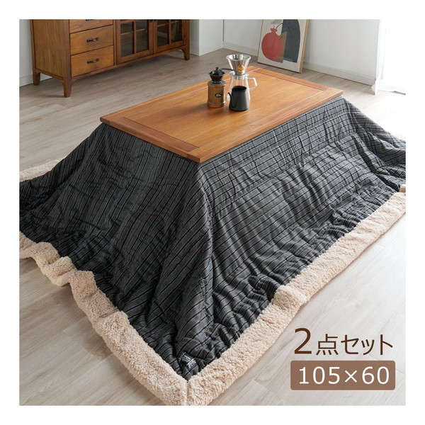 東谷 KST-140GY グレー [こたつ2点セット(天板105×60cm)] | 激安の新品