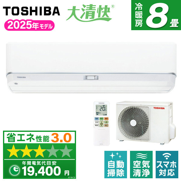 東芝 RAS-U251DZ-W ホワイト 大清快U-DZシリーズ [エアコン (主に8畳用