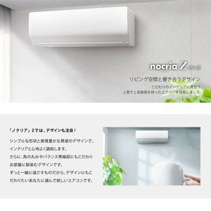 ▼値下げ▼エアコン 富士通 2021年 AS-Z561L2W  nocria ノクリア おもに18畳用 200V 参考価格218,800円【安心の3ヶ月保証】 エアコン 本体のみ 2025年モデル nocria「ノクリア」 Zシリーズ おもに
