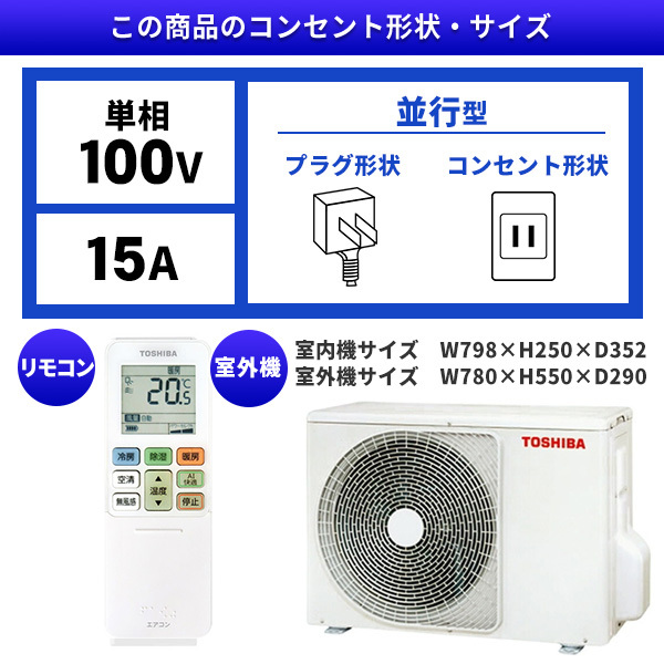 東芝 RAS-U251DZ-W ホワイト 大清快U-DZシリーズ [エアコン (主に8畳用