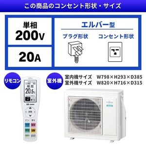 ▼値下げ▼エアコン 富士通 2021年 AS-Z561L2W  nocria ノクリア おもに18畳用 200V 参考価格218,800円【安心の3ヶ月保証】 エアコン 2021年 nocria（ノクリア）Zシリーズ ホワイト AS-Z561L2-W