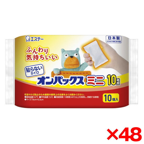 貼らないカイロミニ14個（使用期限間近） - 避難生活用品