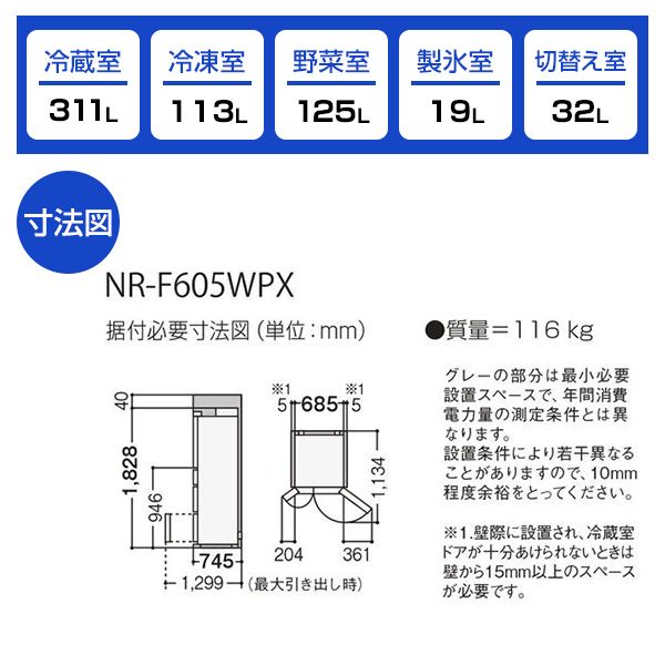 PANASONIC NR-F605WPX-X オニキスミラー [冷蔵庫(600L・フレンチドア
