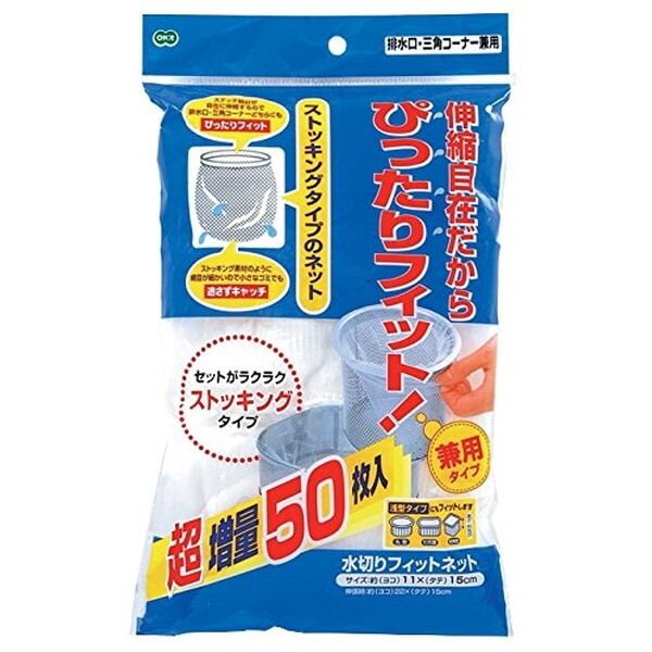 排水溝 水切りネット キッチン用品の人気商品・通販・価格比較