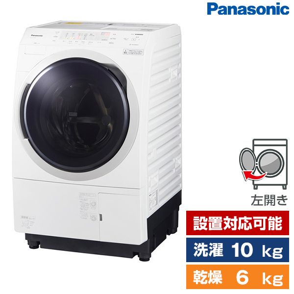 PANASONIC NA-VX300BL クリスタルホワイト VXシリーズ [ドラム式洗濯乾燥機（洗濯10.0kg /乾燥6.0kg） 左開き]