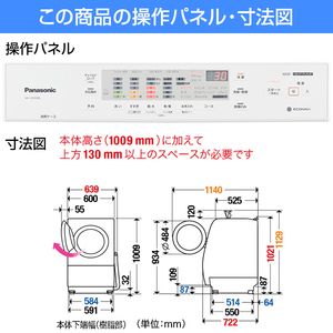 PANASONIC NA-VX300BL クリスタルホワイト VXシリーズ [ドラム式洗濯