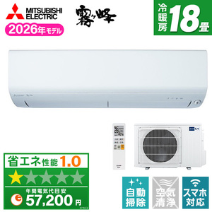 ルームエアコン 霧ヶ峰 18畳 通販 ｜ 激安の新品・型落ち