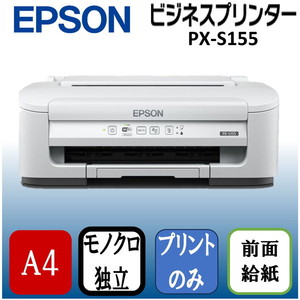 【使用枚数少】EPSON ビジネスインクジェットプリンター PX-S505 EPSON PX-S505 ビジネスインクジェット [A4インクジェット