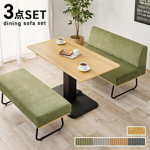 ダイニングテーブルセット