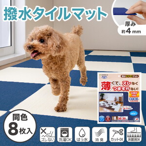 ペット用マット