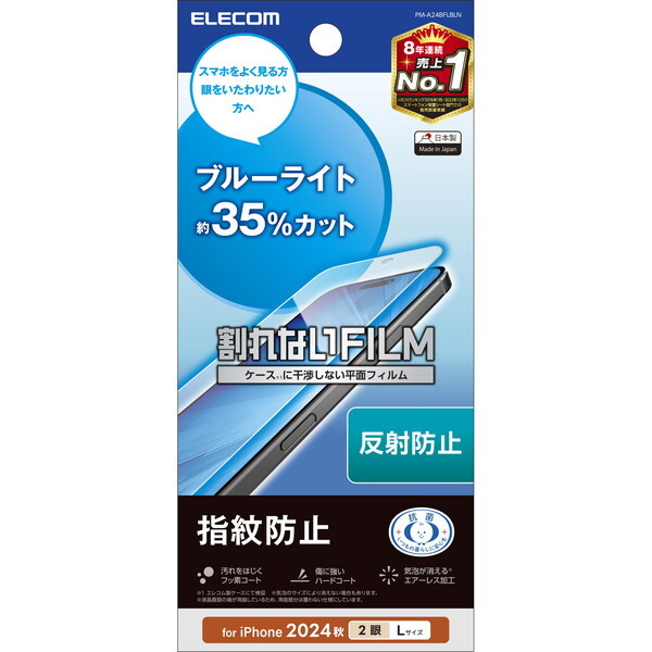 ELECOM PM-A24BFLBLN [iPhone16 Plus tB u[CgJbg wh~ ˖h~]