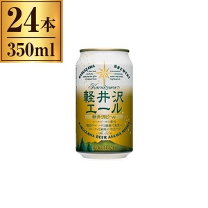 時之栖富士 富嶽麦酒 缶 350ml ×24-