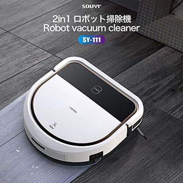 お買い得☆ 自動ごみ収集 水拭き アプリ操作 静音 WiFiロボット - 掃除機