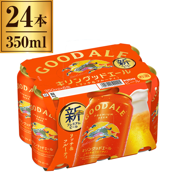 アサヒ スーパードライ 生ジョッキ缶 キリン グッドエール 69本 まとめ売り4 アサヒ スーパードライ 生ジョッキ缶 キリン グッドエール 69本 まとめ