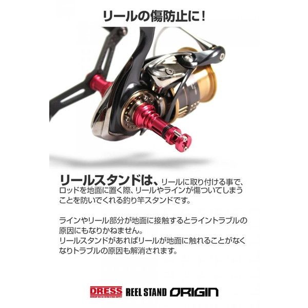 DRESS リールスタンドオリジン DAIWA Ver.3 チタンシルバー | 激安の