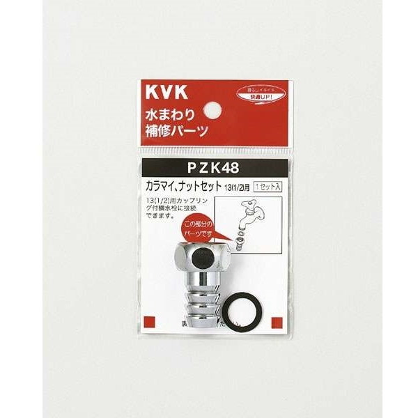 KVK PZK48 J}C ibgZbg13 1/2