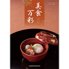 ハーモニック 美食万彩 常磐<ときわ> カタログギフト  [3,500円コース]