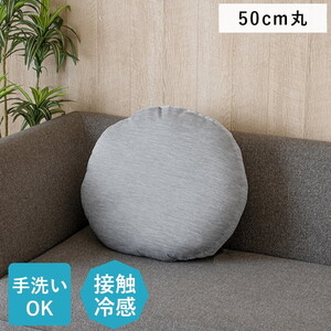 クッション・座布団