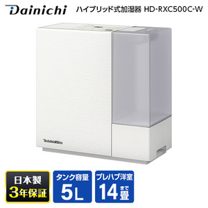 DAINICHI HD-RXC500C-W サンドホワイト RXCタイプ [ハイブリッド式加湿器 (木造8.5畳/コンクリ14畳まで)]