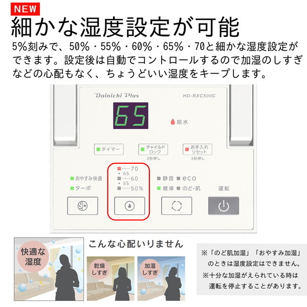Dainichi HD-RXC500C ハイブリッド式加湿器 サンドホワイト DAINICHI HD-RXC500C-W サンドホワイト RXCタイプ [ハイブリッド式加湿
