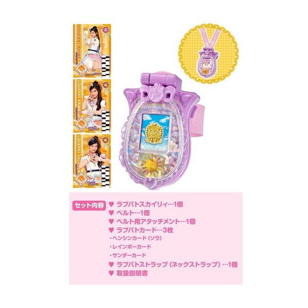 初回特典ストラップ付属 ラブパトリーナ ラブパトスカイリィ Amazon.co.jp: [タカラトミー] ポリス×戦士 ラブパトリーナ
