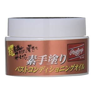 野球メンテナンス用品