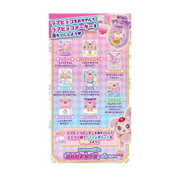 タカラトミー ポリス×戦士 ラブパトリーナ！ ラブパトスカイリィ 初回ストラッ… Amazon.co.jp: [タカラトミー] ポリス×戦士 ラブパトリーナ