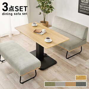 ダイニングテーブルセット