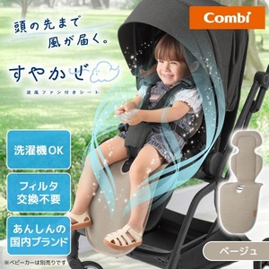 その他ベビーおでかけ用品