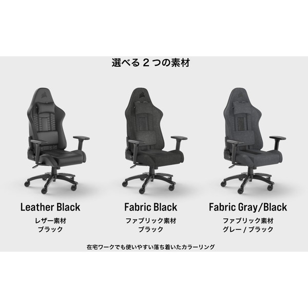Corsair TC100 Fabric Gray/Black (CF-9010052-WW) グレー