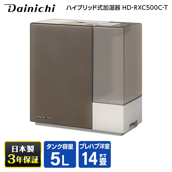 加湿器　ダイニチ 温風気化/気化式加湿器 HD-242 (W) 業務用加湿器の法人レンタル | ダイニチ HD-242 | オフィスエア