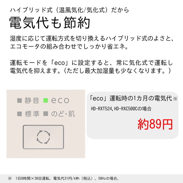 DAINICHI HD-RXC500C-T ショコラブラウン RXCタイプ [ハイブリッド式