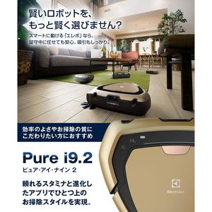 Electrolux PI92-6DGM ダークゴールド PUREi9.2 ピュア・アイ