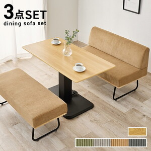 ダイニングテーブルセット