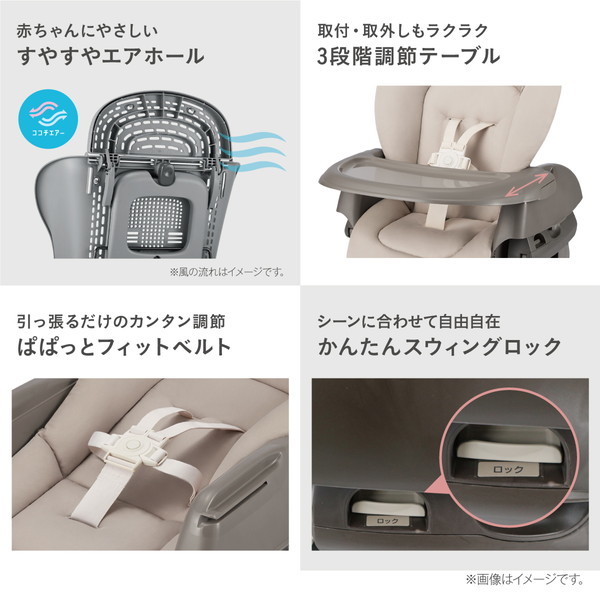 Combi コンビ ネムリラ Fit AQ ベージュ BE 119494 [ベビーラック