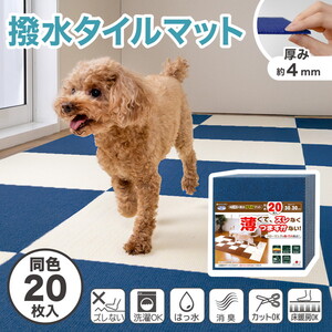 ペット用マット