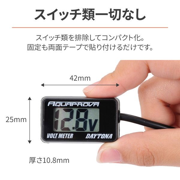 デイトナ D92386 AQUAPROVA コンパクトボルトメーター | 激安の新品