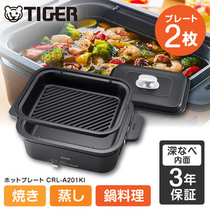 TIGER ホットプレート・グリル鍋 通販 ｜ 激安の新品・型落ち ...