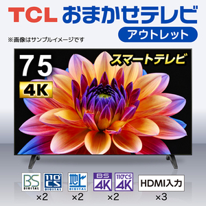 (新品未開封品)TCL 55C61B 55インチ 4Kスマート液晶テレビ TCL 期間限定ポイント5倍！ テレビ 55型 液晶テレビ 55インチ TV