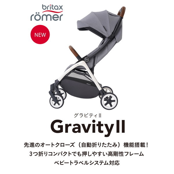 ベビーカー ブリタックス britax gravity 2 - 愛知県の家具