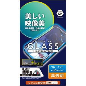 スマホ用保護フィルム
