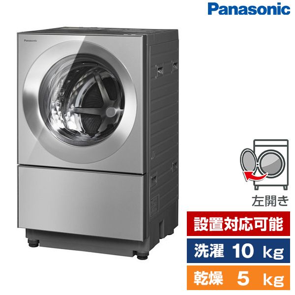 PANASONIC NA-VG2500L プレミアムステンレス Cuble [ドラム式洗濯乾燥機 (洗濯10.0kg/乾燥5.0kg) 左開き]