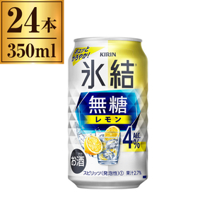 196℃ストロングゼロ ダブルレモン 缶 500ml ×24 | 激安の新品・型落ち