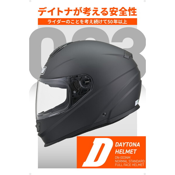 デイトナ D46523 ヘルメット フルフェイス スピーカーホール装備 DN