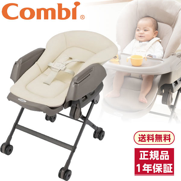 Combi コンビ ネムリラ Fit AQ アイボリー IV 119496 [ベビーラック