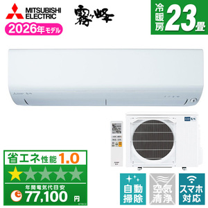 ルームエアコン おもに23畳用 通販 ｜ 激安の新品・型落ち