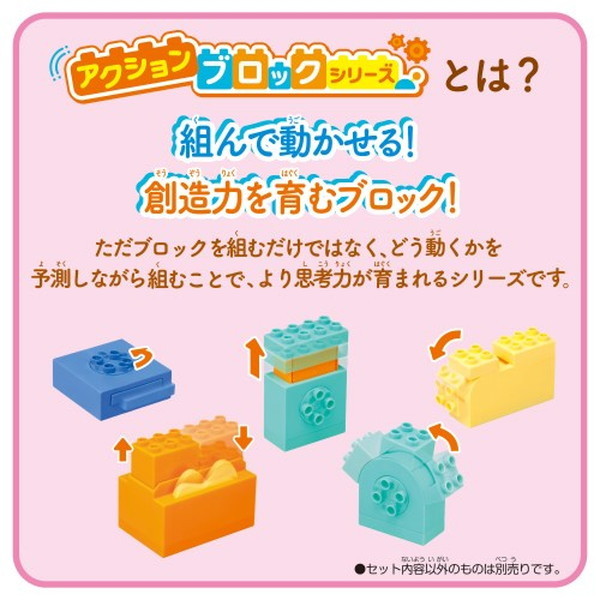 バンダイ しまじろう わいわい公園ブロックセット アクションブロック