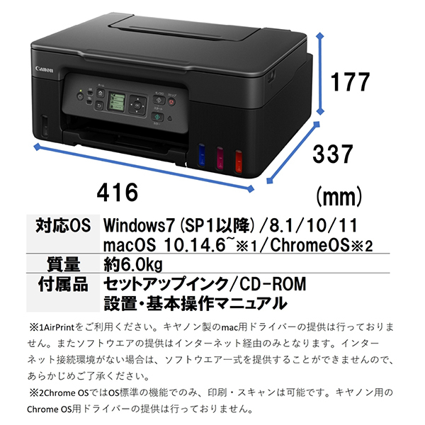 CANON G3370BK ブラック [A4対応 インクジェット複合機 (コピー/スキャナ)]